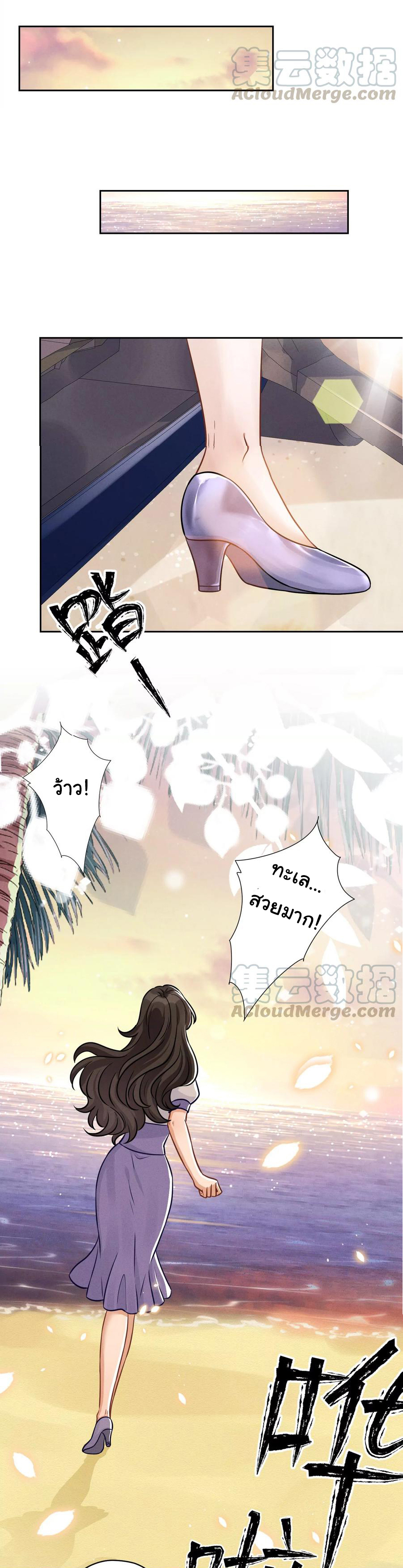 Lu Feng is the best son-in-law สุดยอดลูกเขย "ลู่เฟิง" ตอนที่ 147 หน้า 23