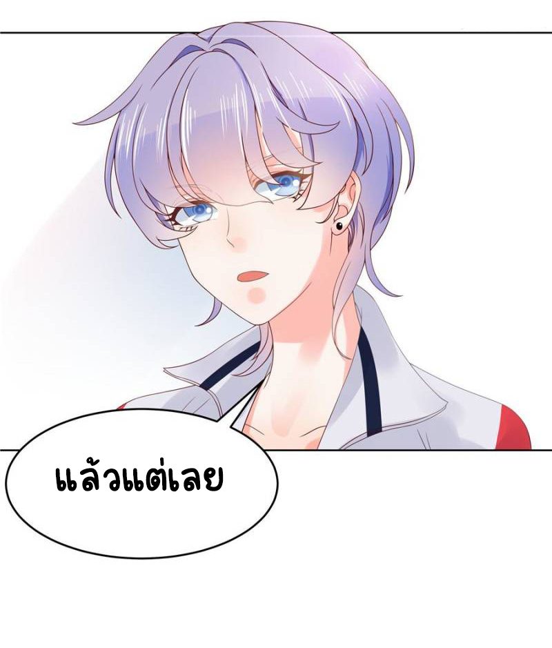 เจ้าชายโรงเรียนแห่งชาติเป็นเด็กผู้หญิง ตอนที่ 6 หน้า 13