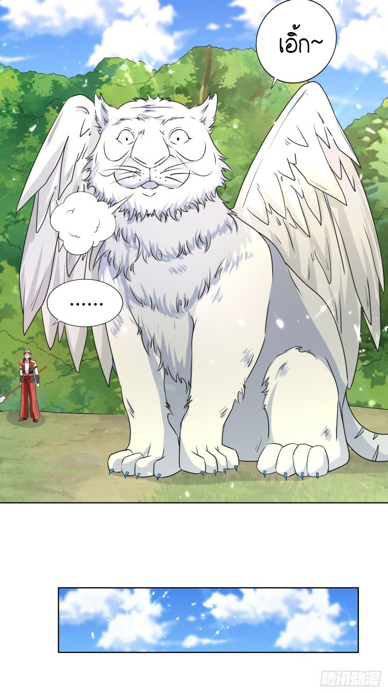 The ultimate son-in-law from different world ตอนที่ 99 หน้า 23