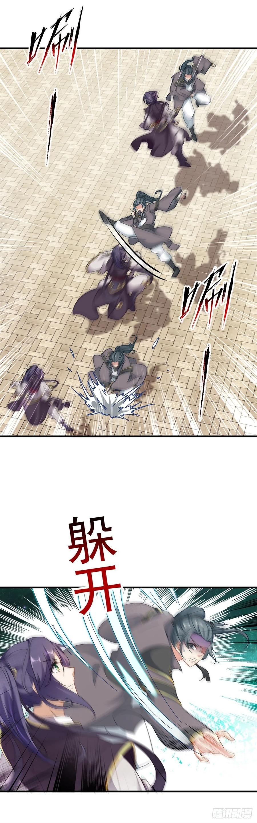 จักรพรรดิวิญญาณศักดิ์สิทธิ์ (ทันจีน) ตอนที่ 17 หน้า 7