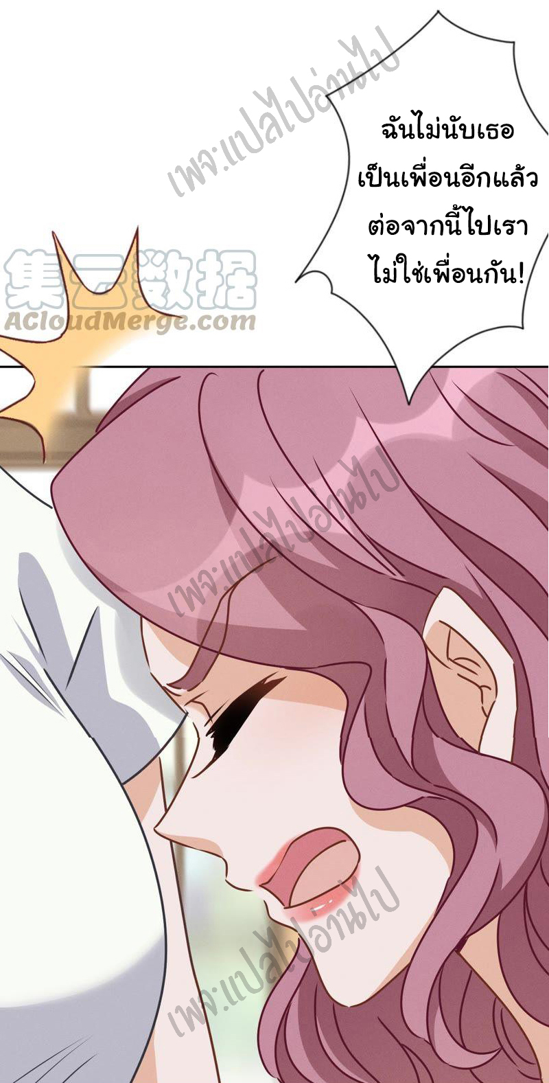 Lu Feng is the best son-in-law สุดยอดลูกเขย "ลู่เฟิง" ตอนที่ 16 หน้า 19