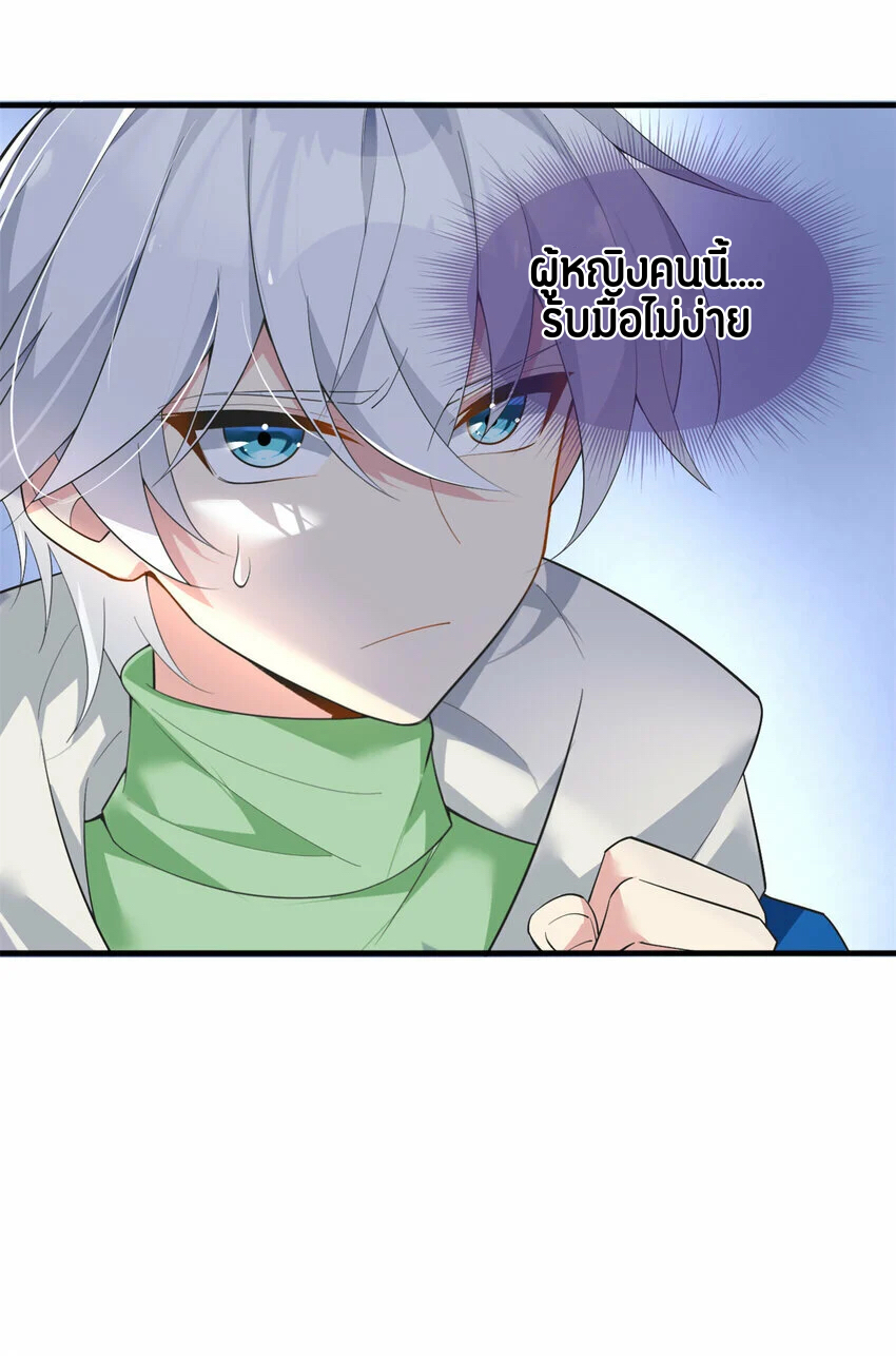 i eat soft rice in another world ตอนที่ 26 หน้า 38