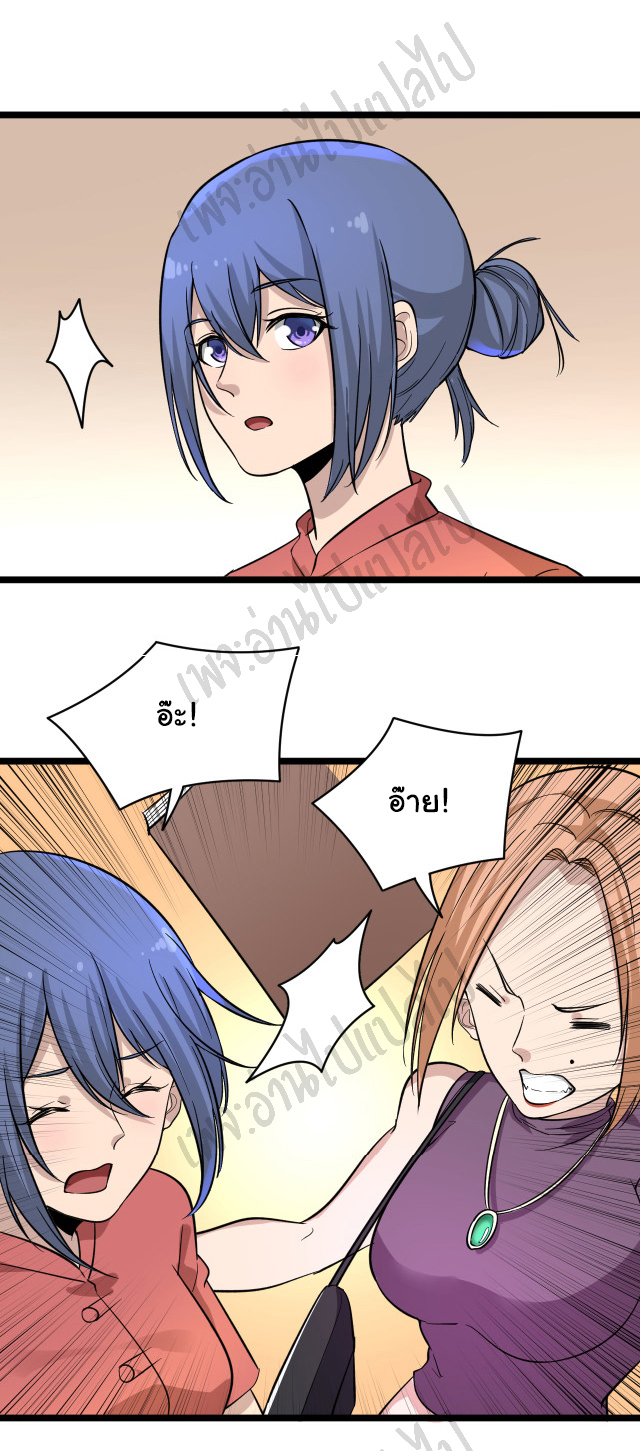 Sanjie Taobao Store ระบบร้านค้าเทพเจ้า ตอนที่ 147 หน้า 19