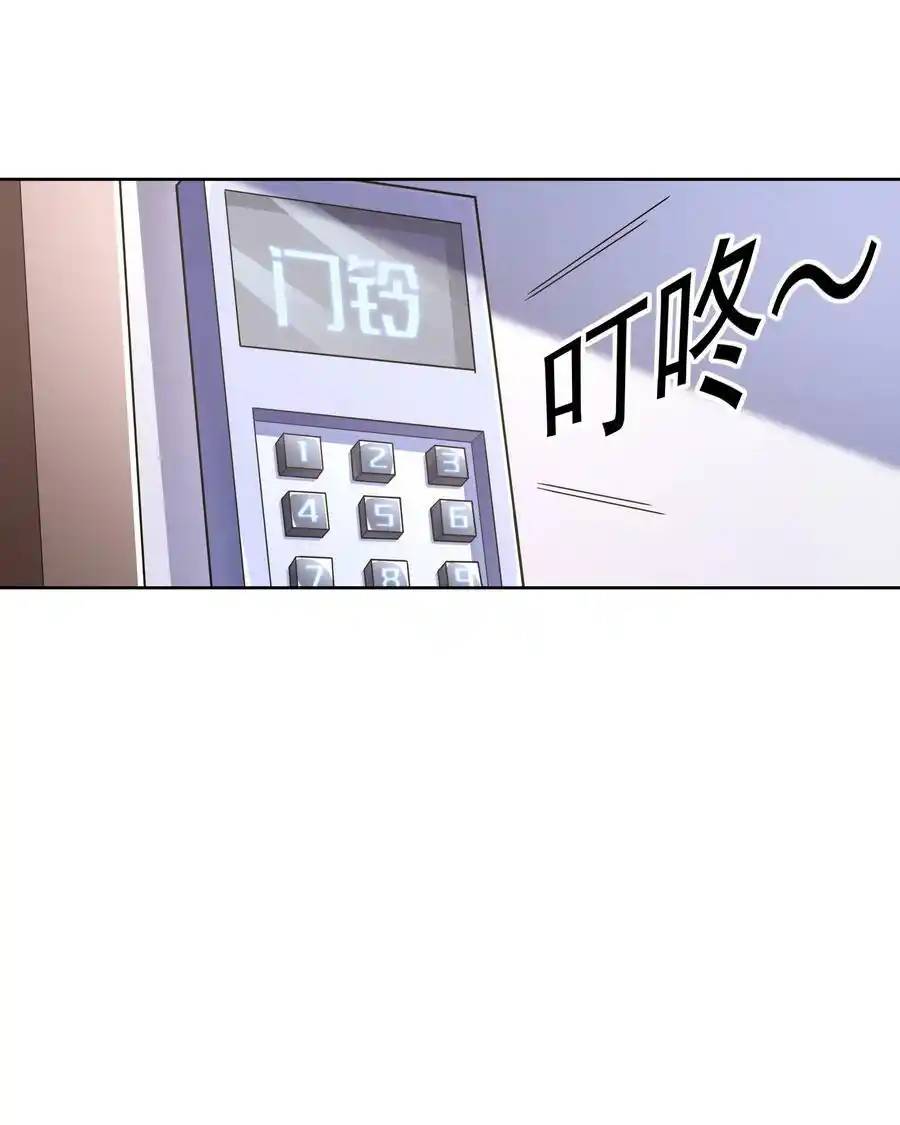 There Will Always Be Someone To Disturb My AFK Life ตอนที่ 22 หน้า 30