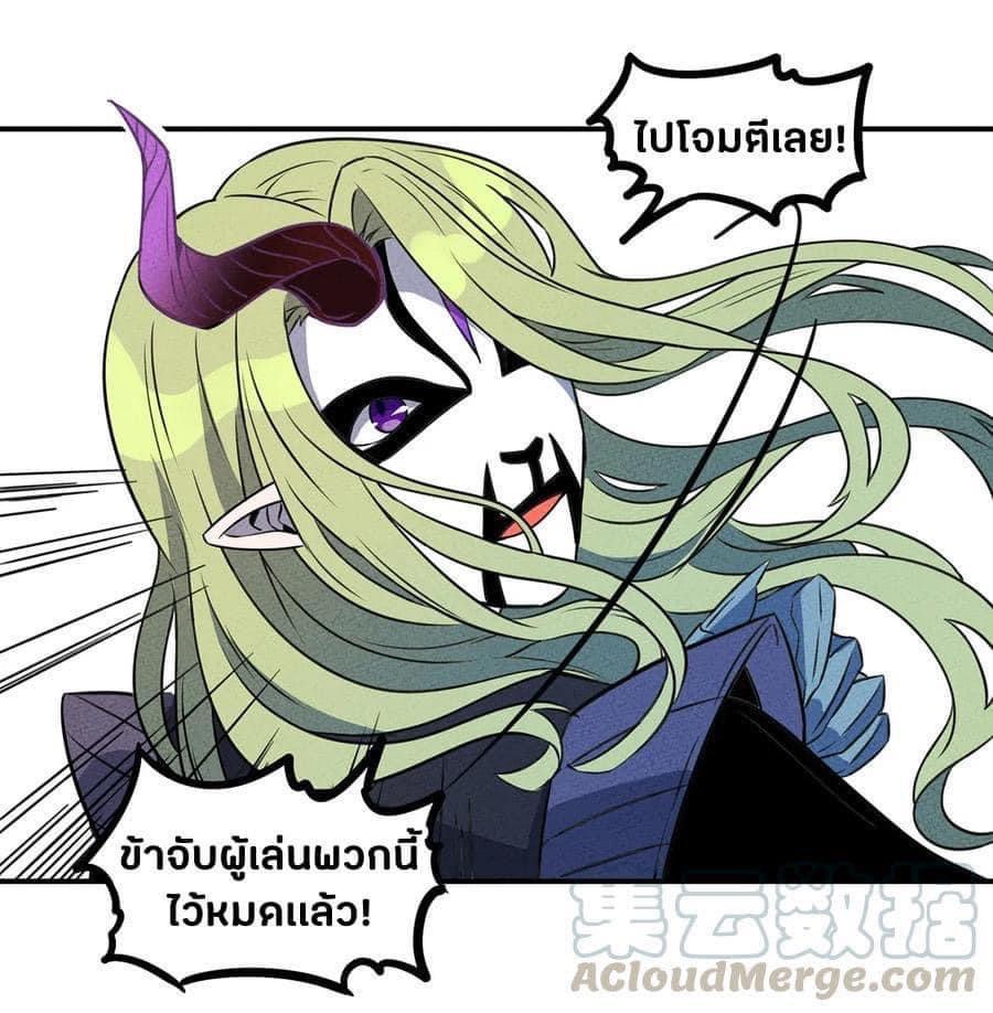 หลุดเข้ามาในเกมกลายเป็นมอนสเตอร์ที่อ่อนแอที่สุดสะงั้น ตอนที่ 18 หน้า 13