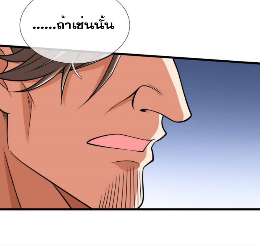 นครเซียนแห่งผู้ต่อต้านสวรรค์ ตอนที่ 209 หน้า 17