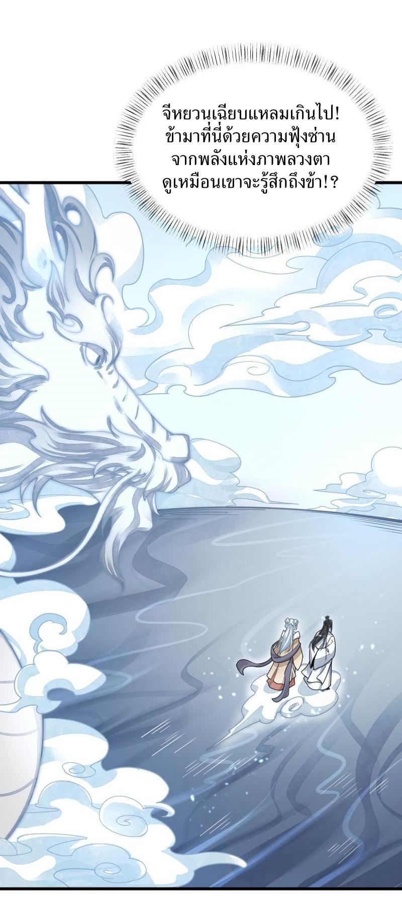 Lan Ke Qi Yuan ตอนที่ 181 หน้า 40