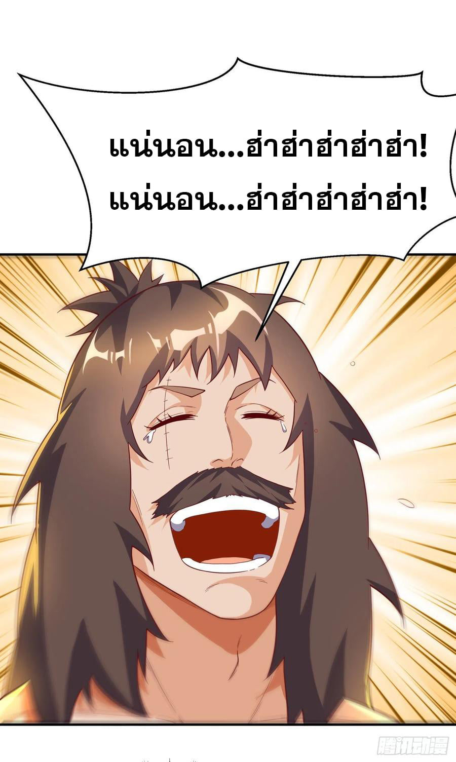 Wu ni ตอนที่ 128 หน้า 10