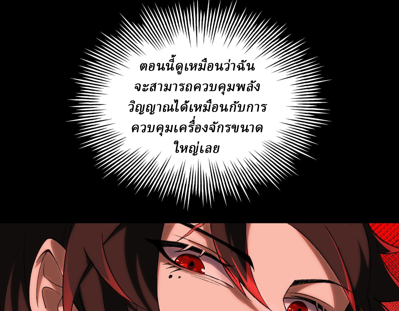 I created an Urban Legend ตอนที่ 14 หน้า 9