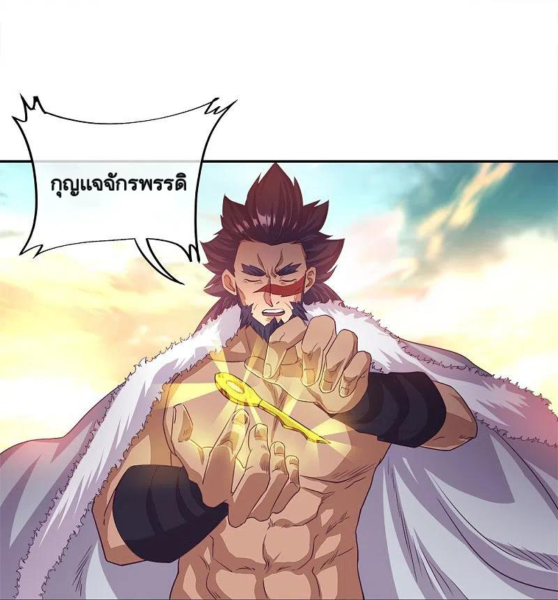 peerless battle spirit ตอนที่ 347 หน้า 37