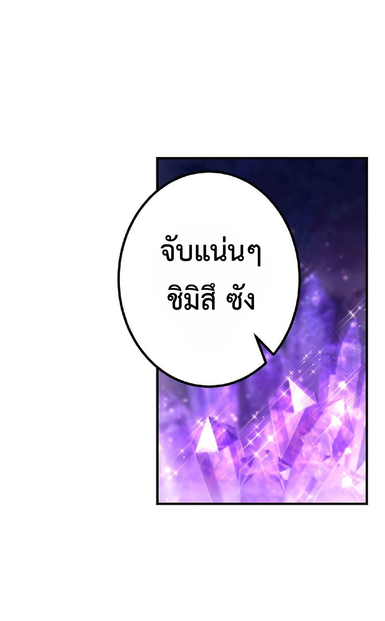 การกลับชาติมาเกิดของจอมเวทย์ต้องห้าม (Reincarnation of the Forbidden Archmage) ตอนที่ 34 หน้า 4