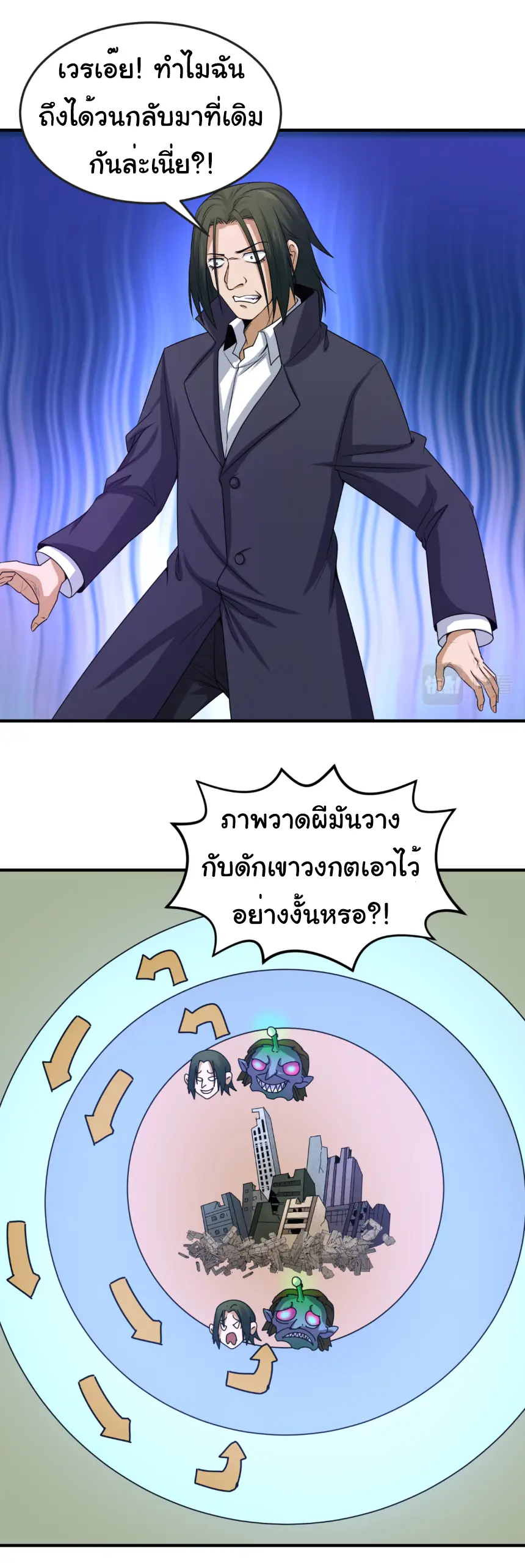 Junior Brother Demon Sovereign is too devoted ตอนที่ 163 หน้า 22