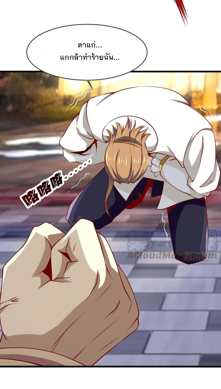 พ่อของฉันเป็นเทพสงครามที่แข็งแกร่งที่สุด ตอนที่ 40 หน้า 5