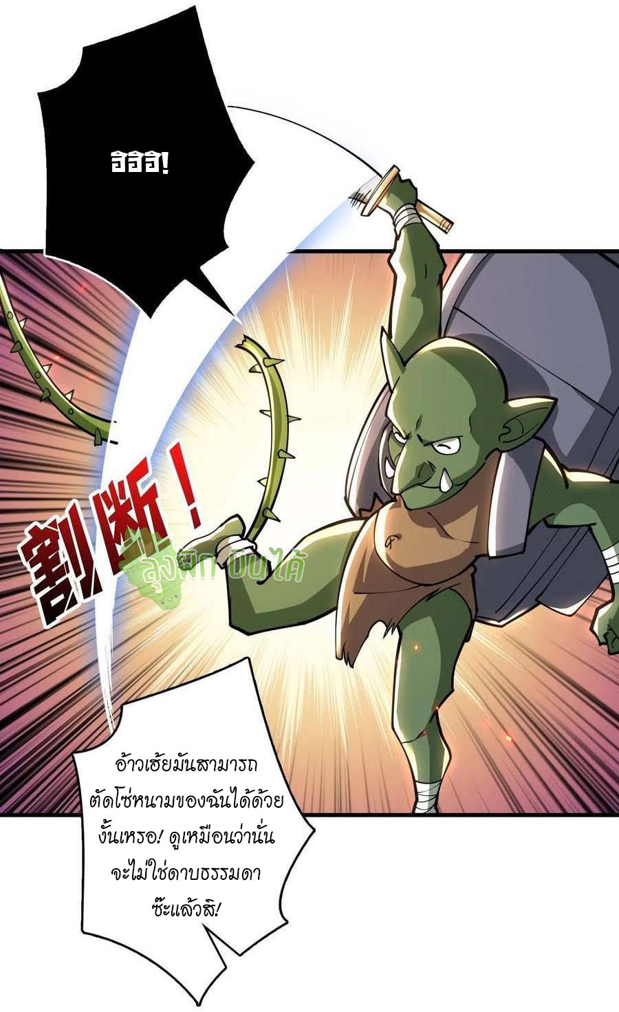 (ชนจีน) IT STARTS WITH A KINGPIN ACCOUNT - จุติจอมราชัน ตอนที่ 75 หน้า 31