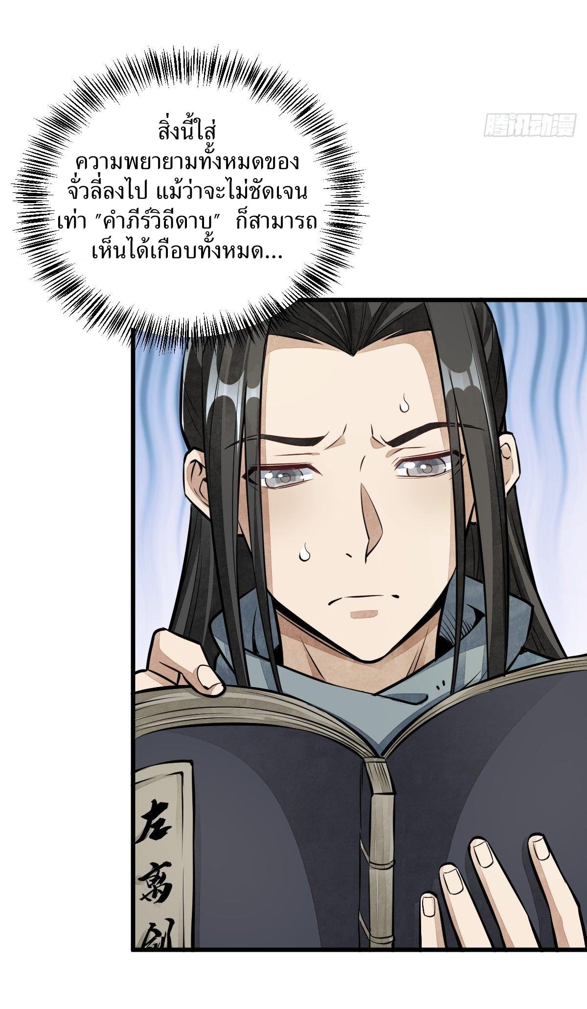 Lan Ke Qi Yuan ตอนที่ 51 หน้า 17