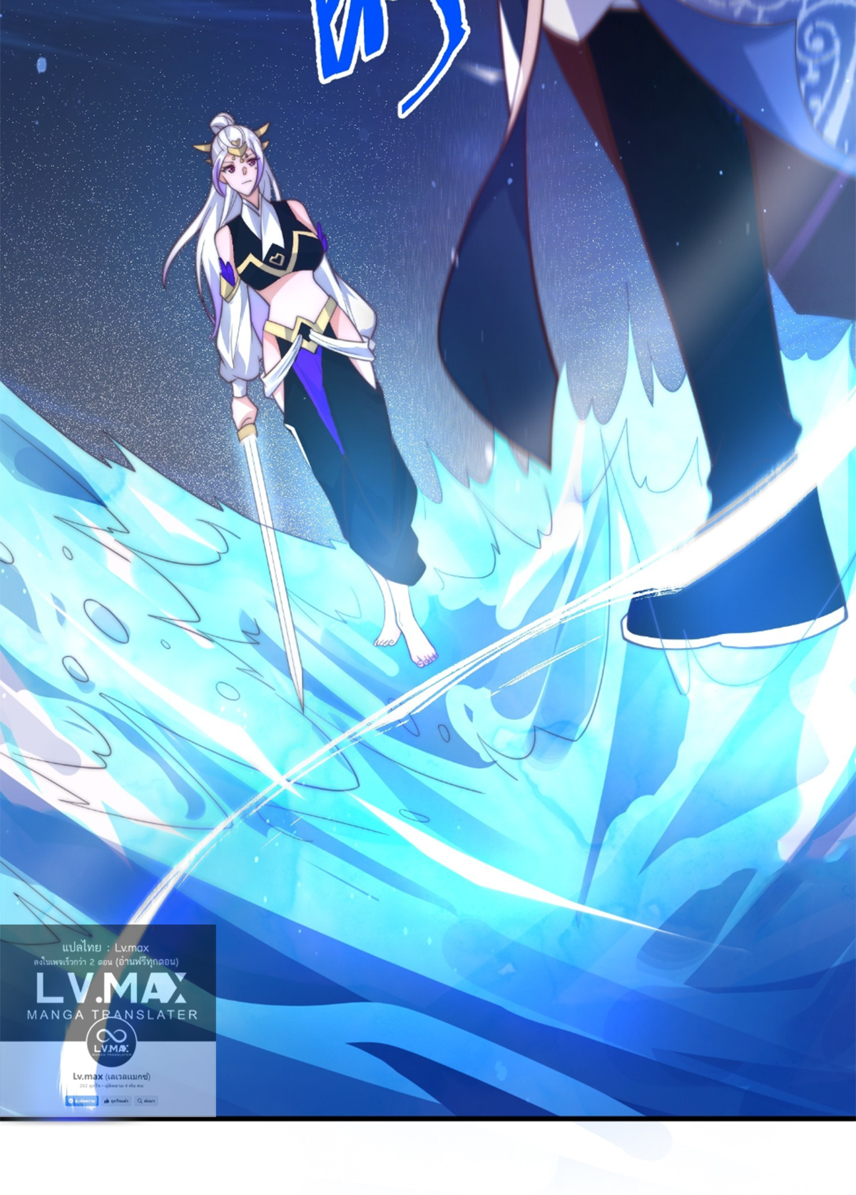 ซวยแล้วข้าโดนตามล่าจากศิษย์ในสำนัก ตอนที่ 6 หน้า 43