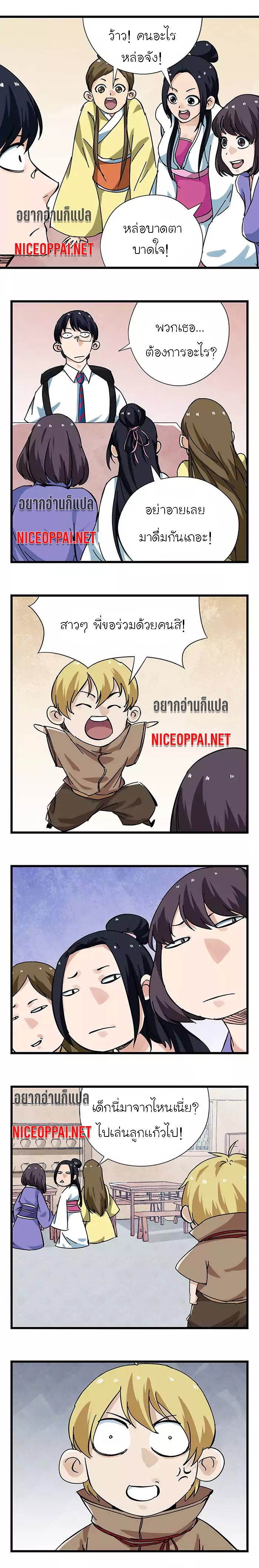 หอคอยสู่สวรรค์ ตอนที่ 45 หน้า 4