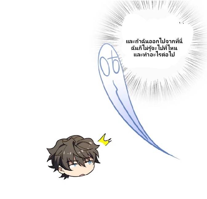 ภรรยาของผมเป็นเทพเซียนที่อยู่มานับพันปี ตอนที่ 4 หน้า 14