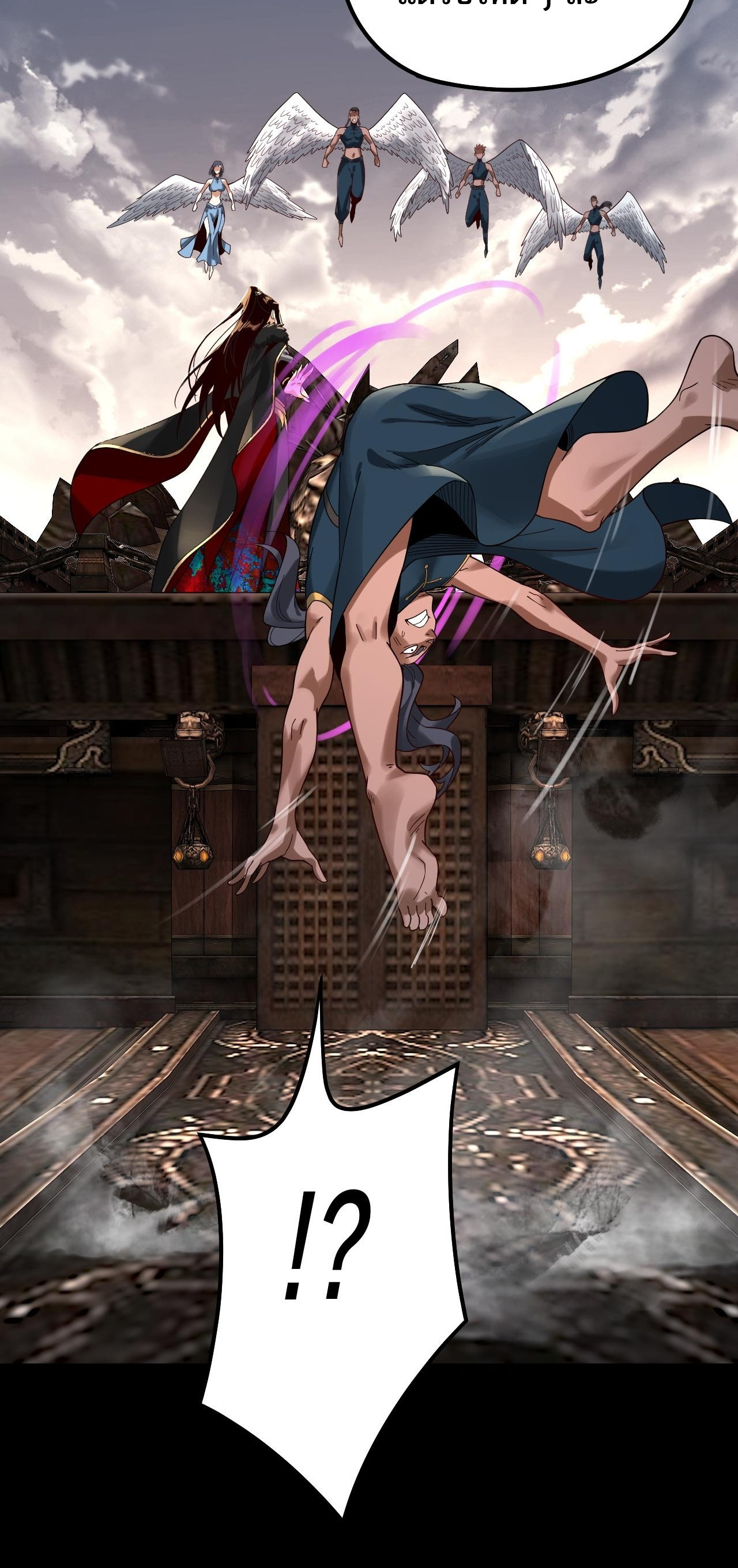 ข้าคือจอมวายร้ายผู้ยิ่งใหญ่ (ชนจีนก่อนใคร) ตอนที่ 82 หน้า 7