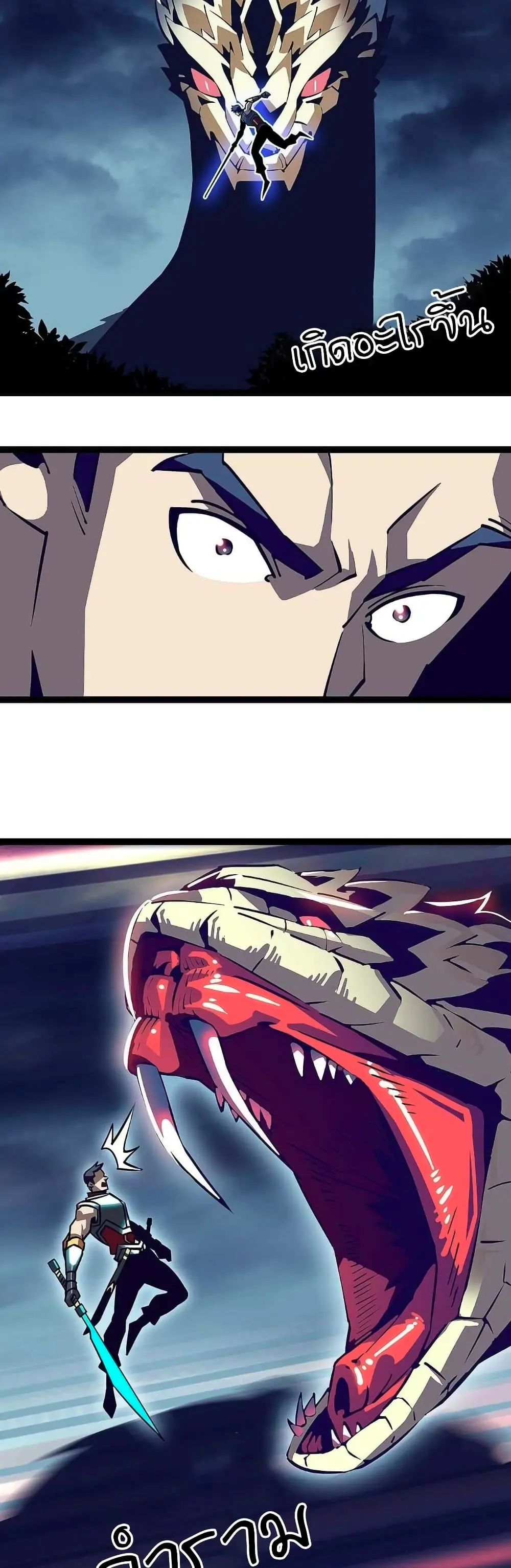 [จบ] เริ่มต้นใหม่ด้วยการเล่นเกมอย่างจริงจัง - It All Starts With Playing Game Seriously ตอนที่ 34 หน้า 5