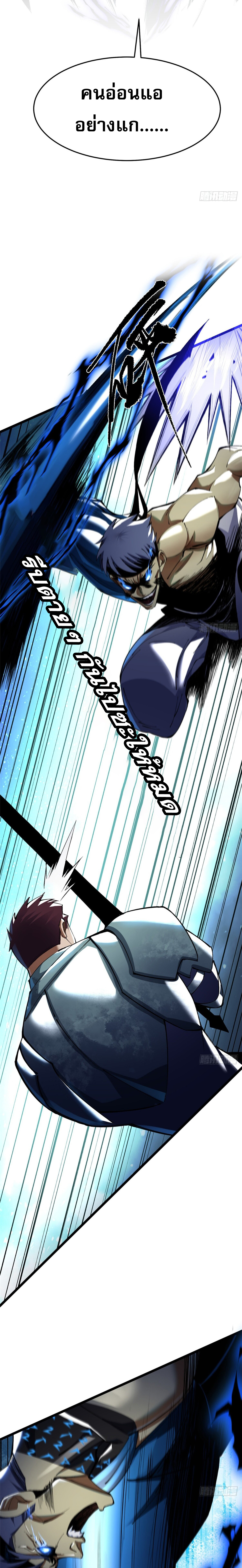 ผู้ปลุกพลังคำสาปต้องห้ามแห่งความมืด ตอนที่ 7 หน้า 14