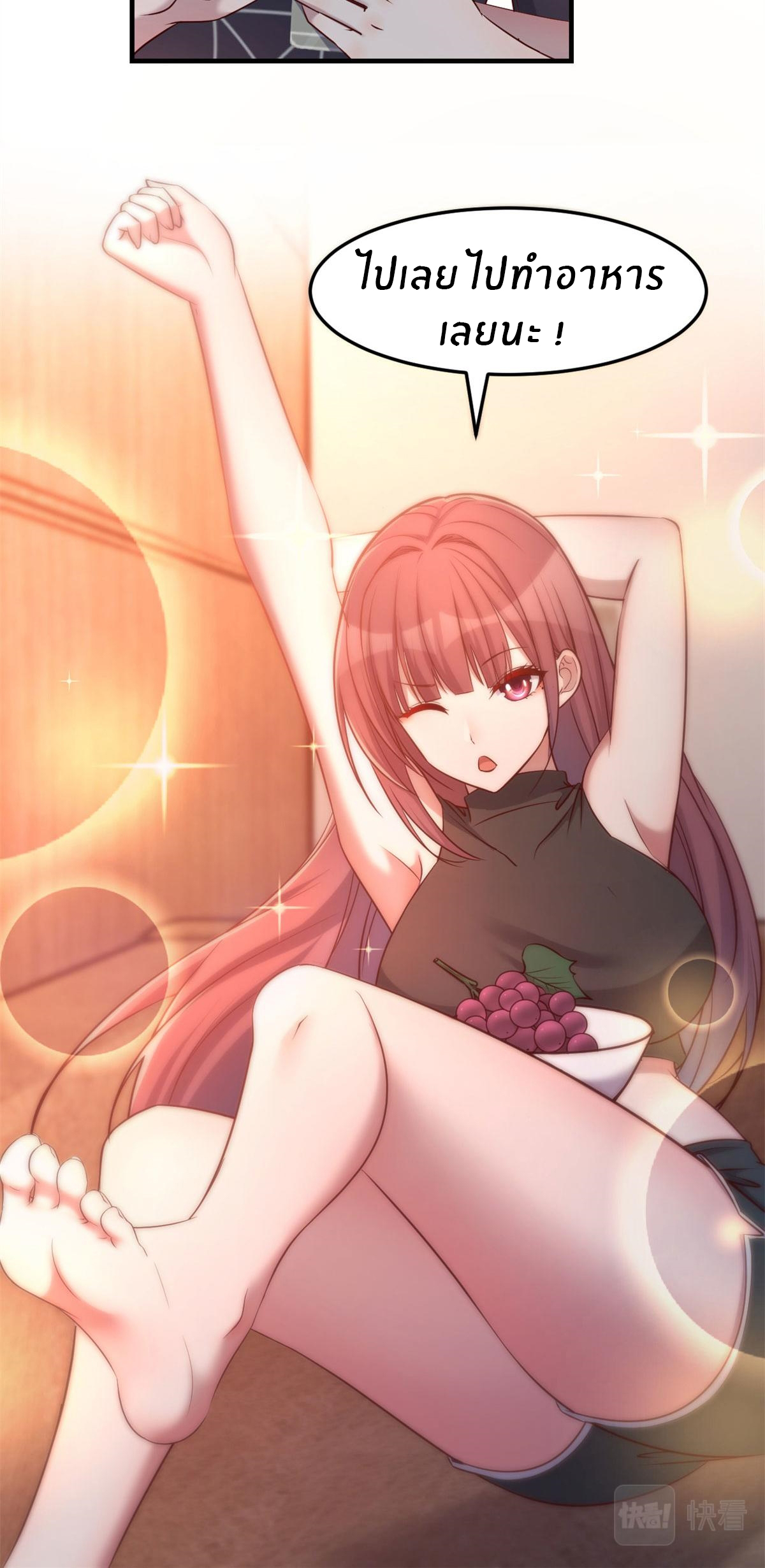 พี่สาวอยากเล่นคุณ ตอนที่ 52 หน้า 23