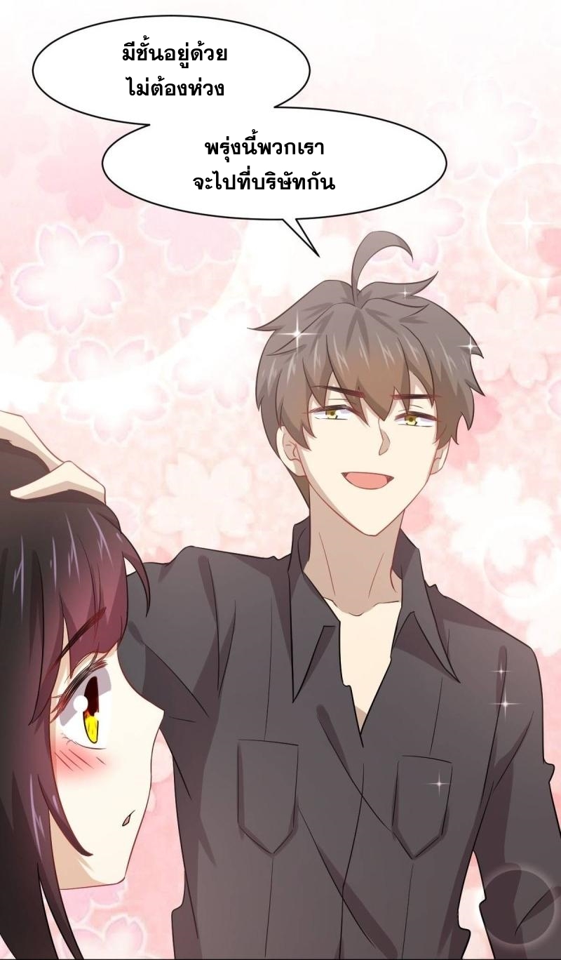 Immortal Swordsman in The Reverse World ข้าเซียนกระบี่ไม่เกาะสตรี ตอนที่ 113 หน้า 33