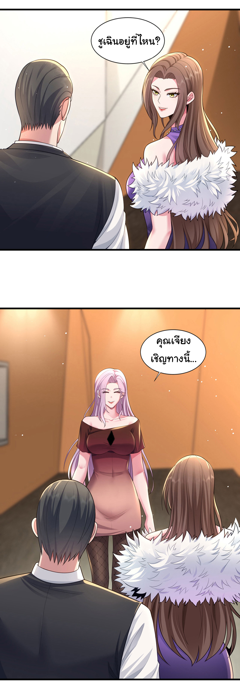 Chu Chen, the trash son-in-law ตอนที่ 94 หน้า 11