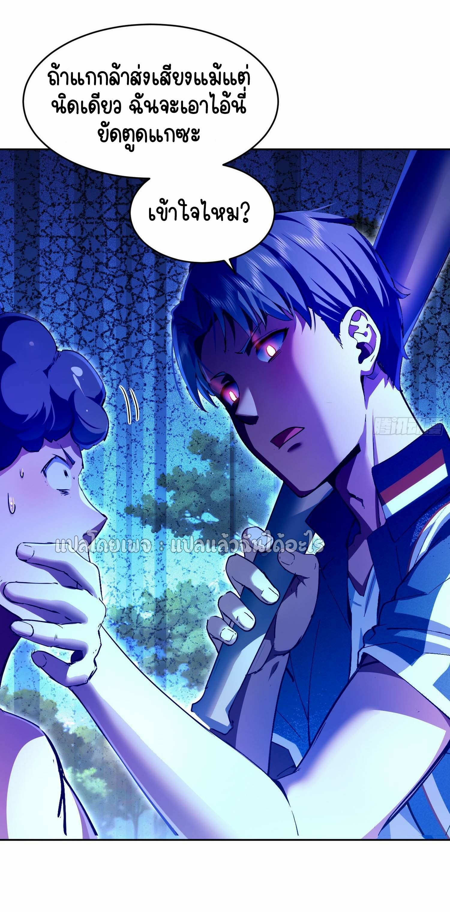 เป้าหมายของฉันคือเปิดฮาเร็มในต่างโลก ตอนที่ 26 หน้า 28