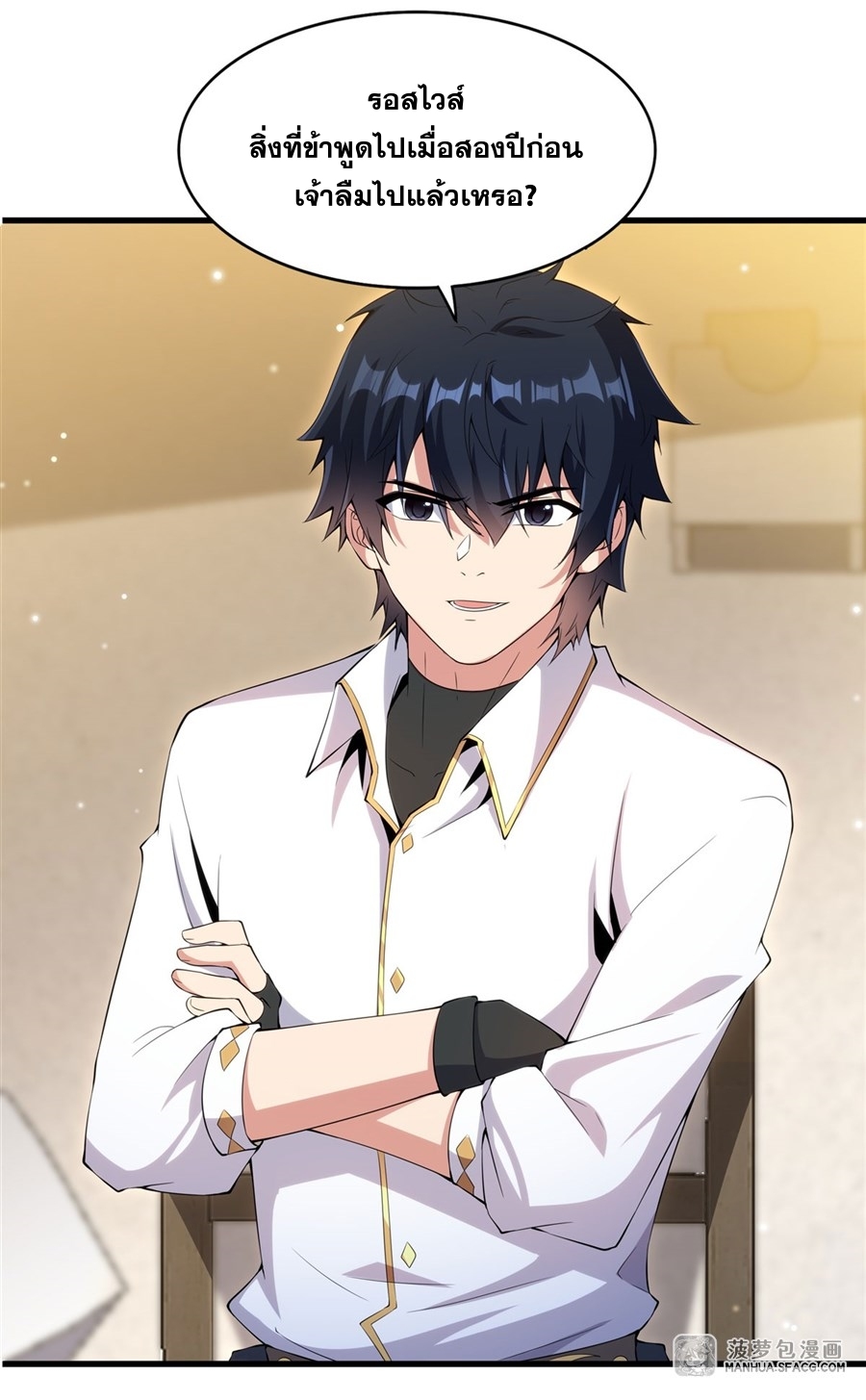 Shut Up, Evil Dragon! หุบปากซะยัยมังกรร้ายข้าไม่อยากมีลูกกับเจ้าอีกแล้ว ตอนที่ 8 หน้า 38