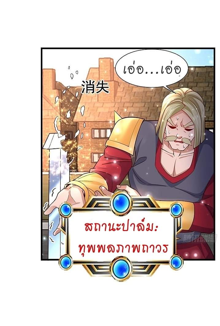 The best game master of the city – สุดยอดเซียนเกมแห่งคนร ตอนที่ 13 หน้า 8