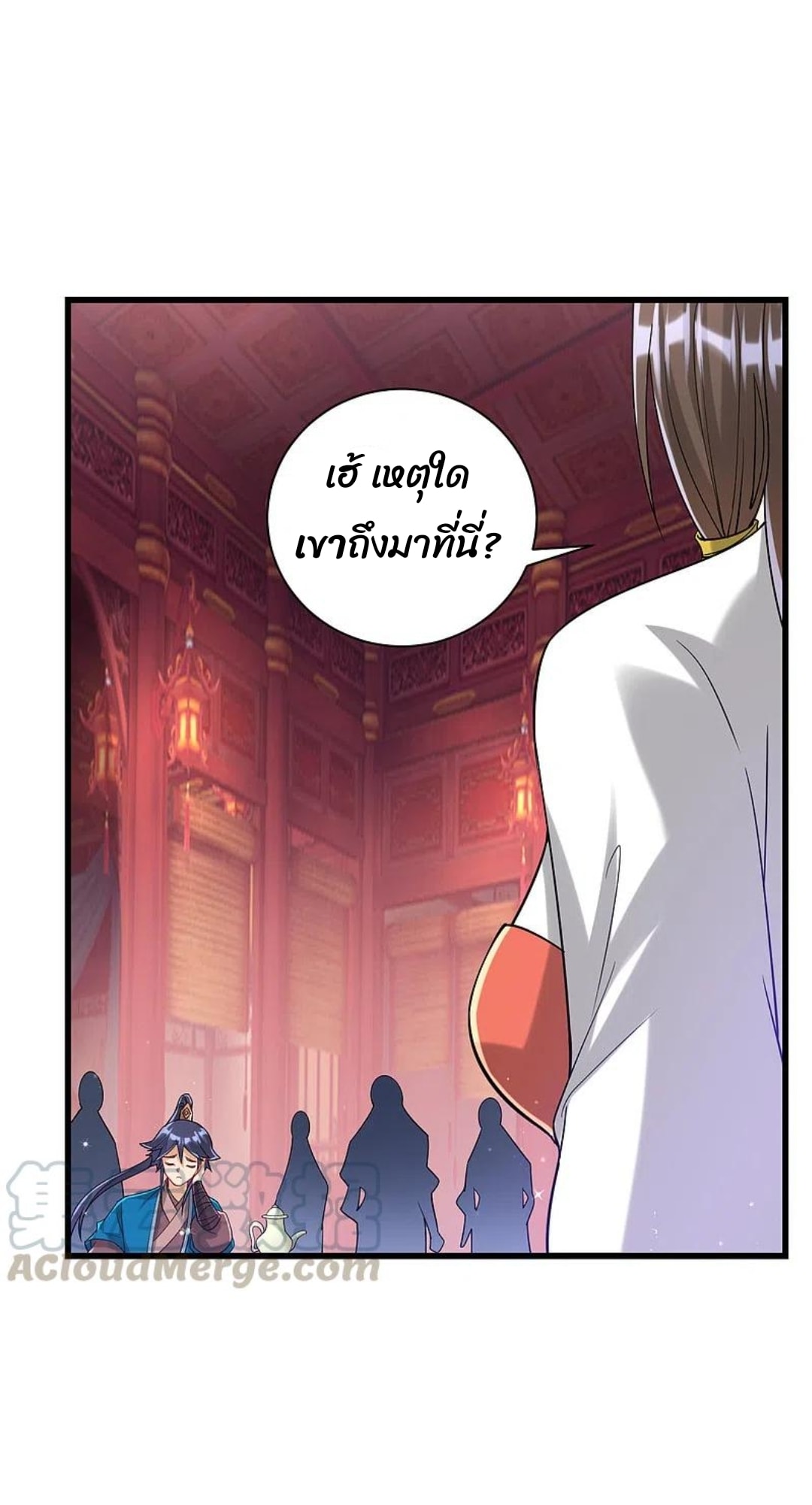 ข้ารับใช้ชั้นหนึ่ง ตอนที่ 250 หน้า 21