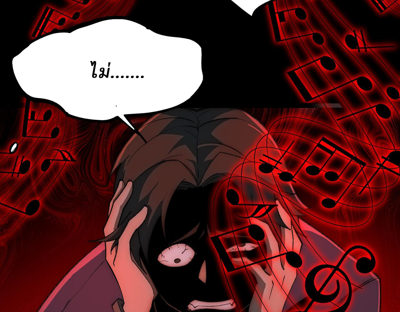 I created an Urban Legend ตอนที่ 32 หน้า 106