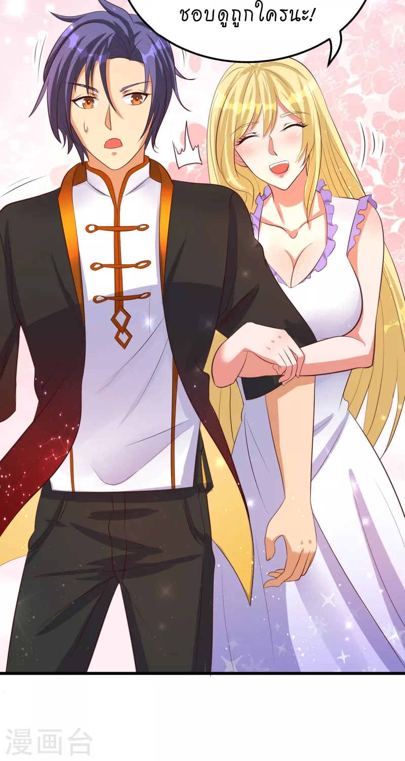 super genius doctor ตอนที่ 26 หน้า 16