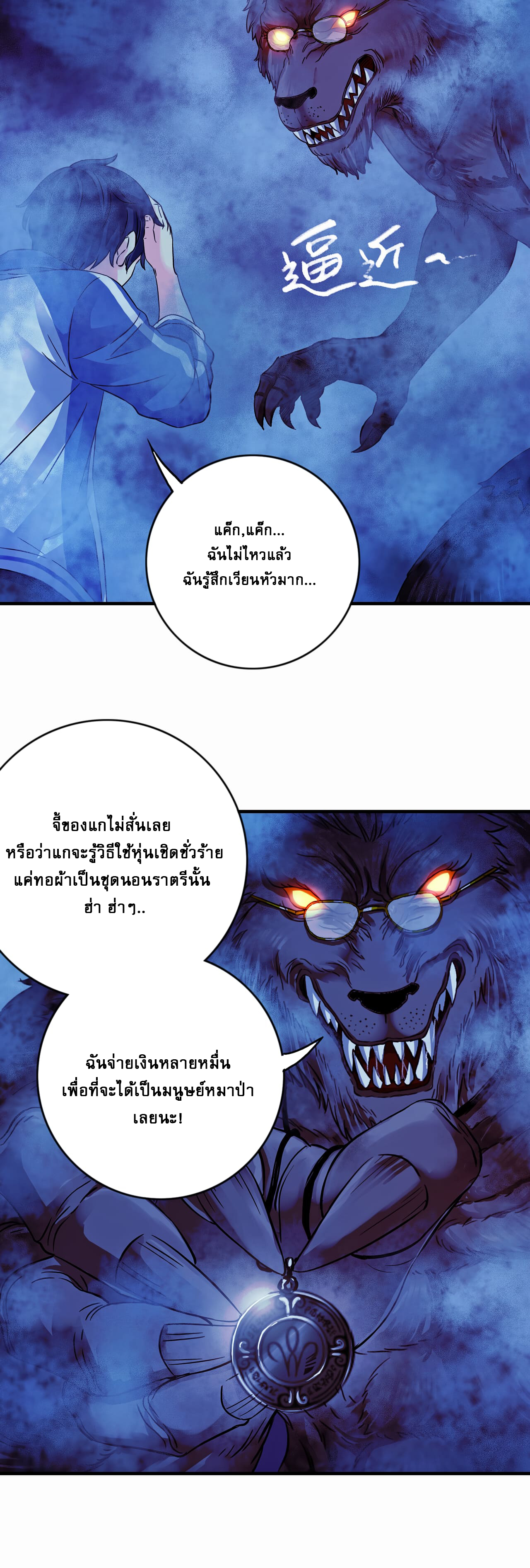 The Ultimate Symbol - ผมมีสัญลักษณ์สุดโกง ตอนที่ 8 หน้า 16