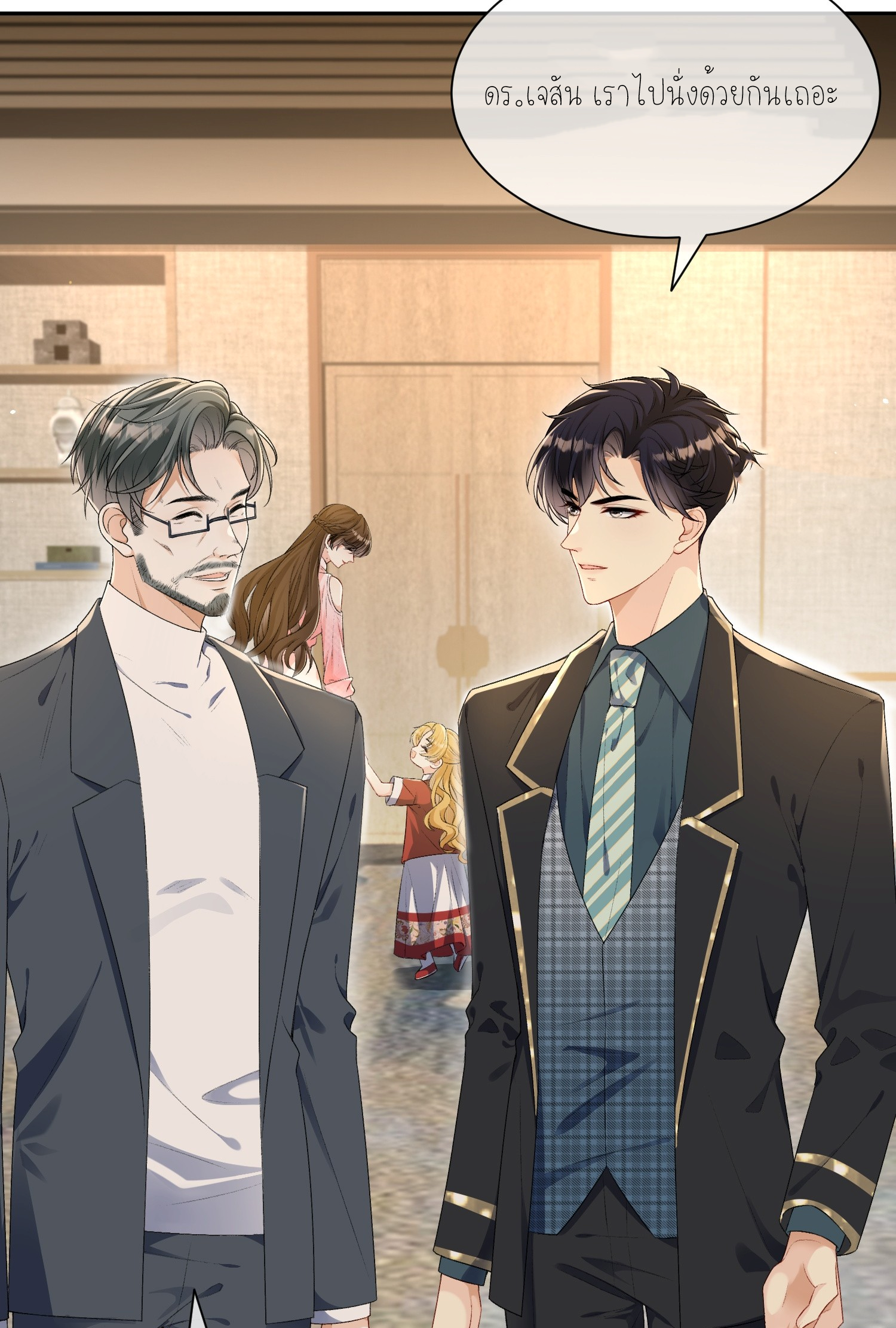 ครอบครองโดยไม่คาดคิด ตอนที่ 10 หน้า 6