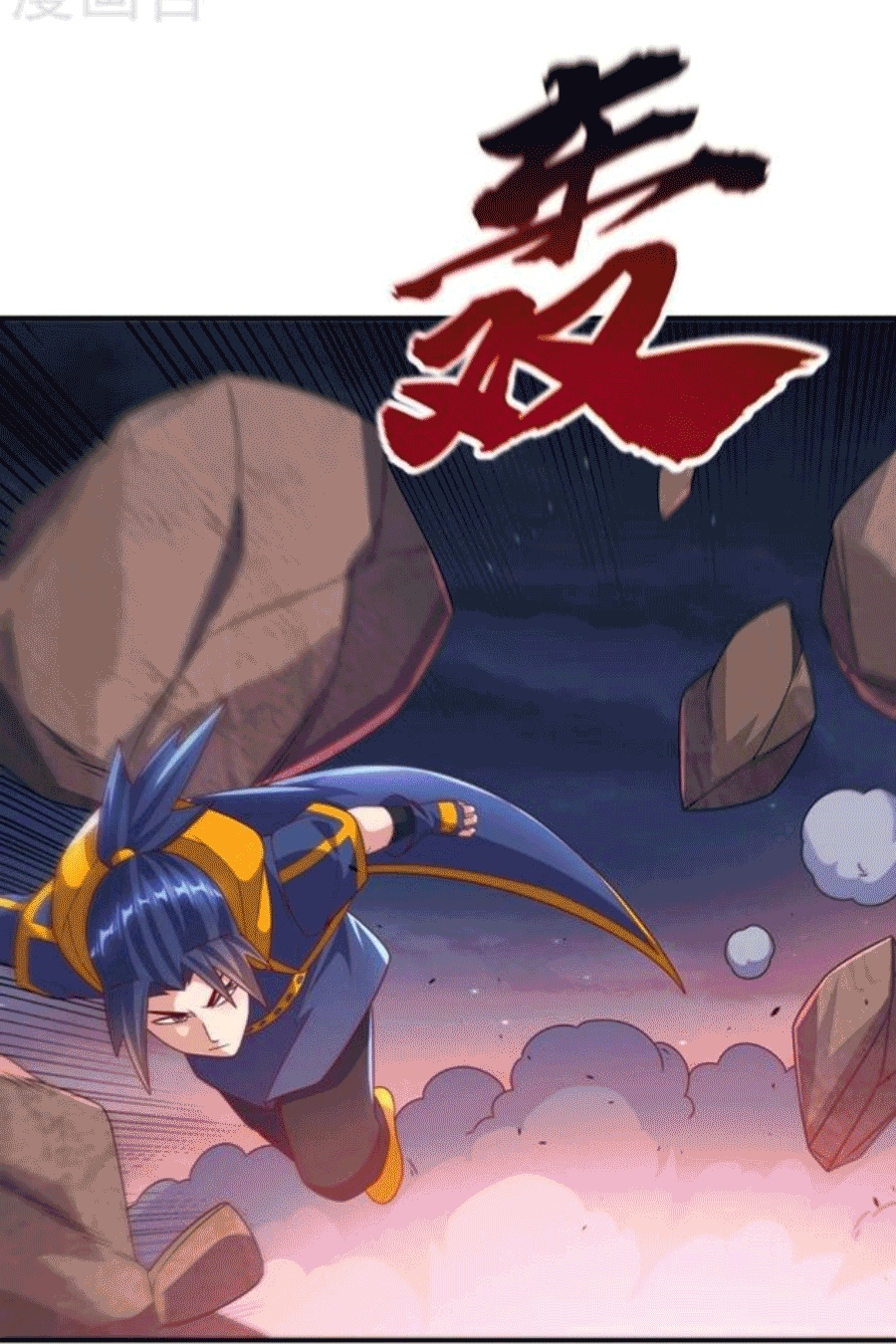 Wu ni ตอนที่ 210 หน้า 24