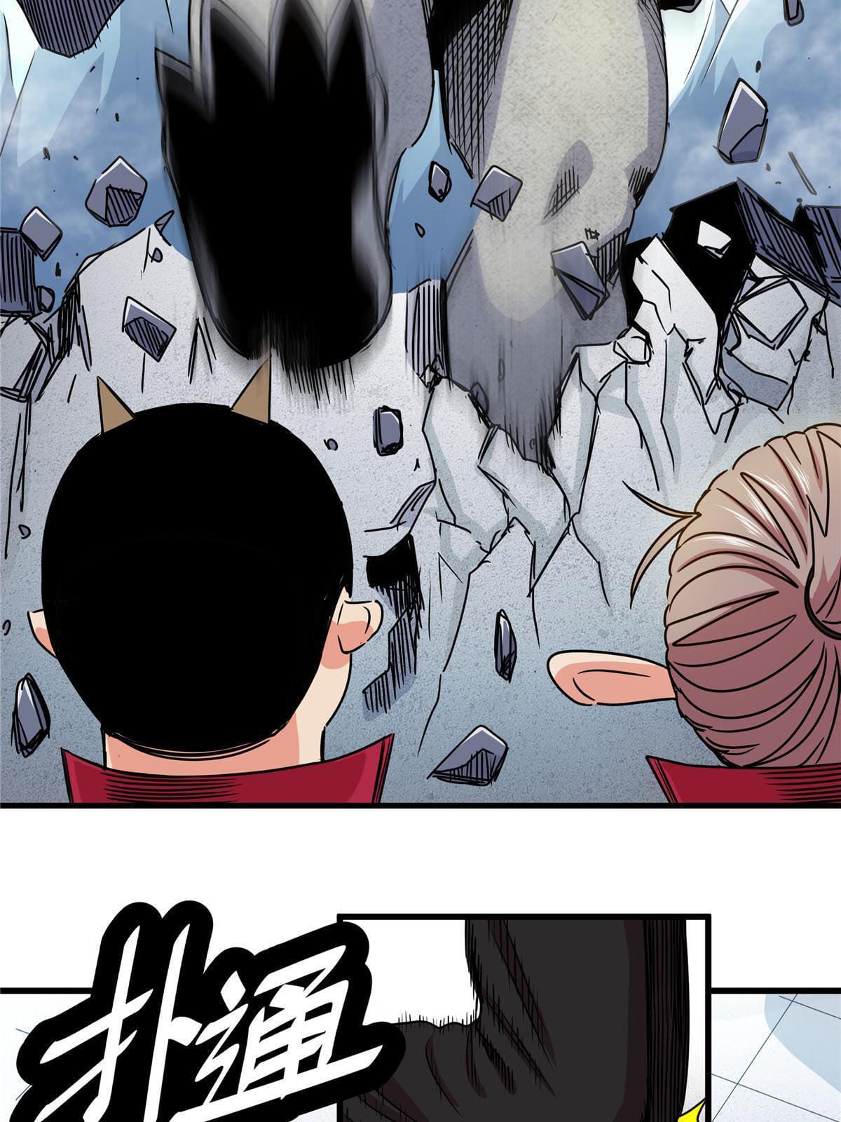 ราชันอหังการ - Emperor's Domination ตอนที่ 20 หน้า 20