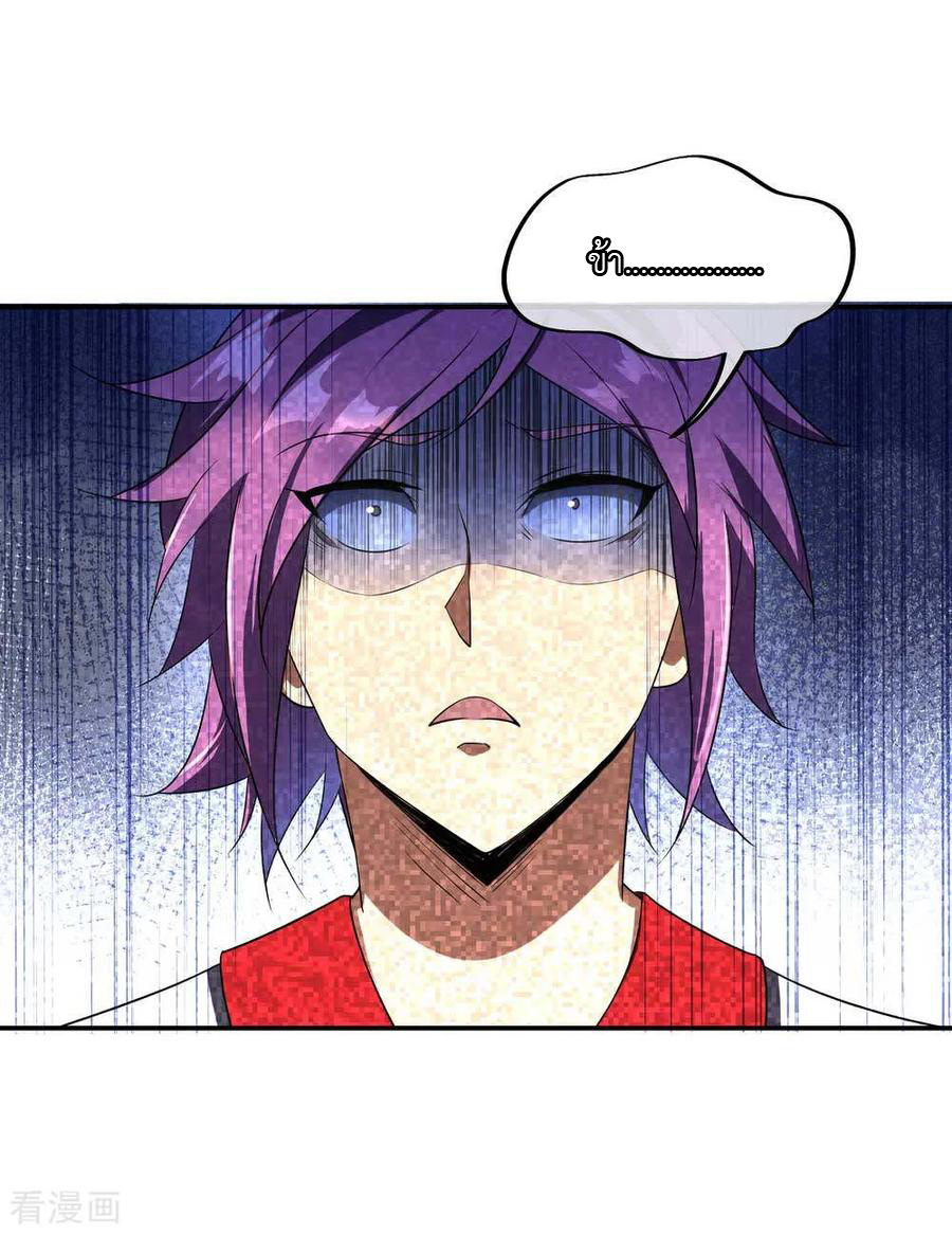 peerless battle spirit ตอนที่ 42 หน้า 23