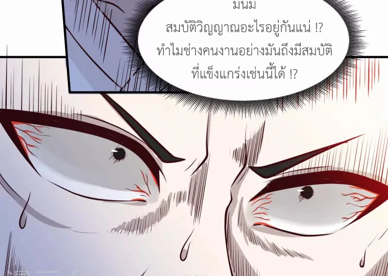 Chaos Alchemist (วิบัติการณ์เทพเซียนโอสถ) ตอนที่ 164 หน้า 36
