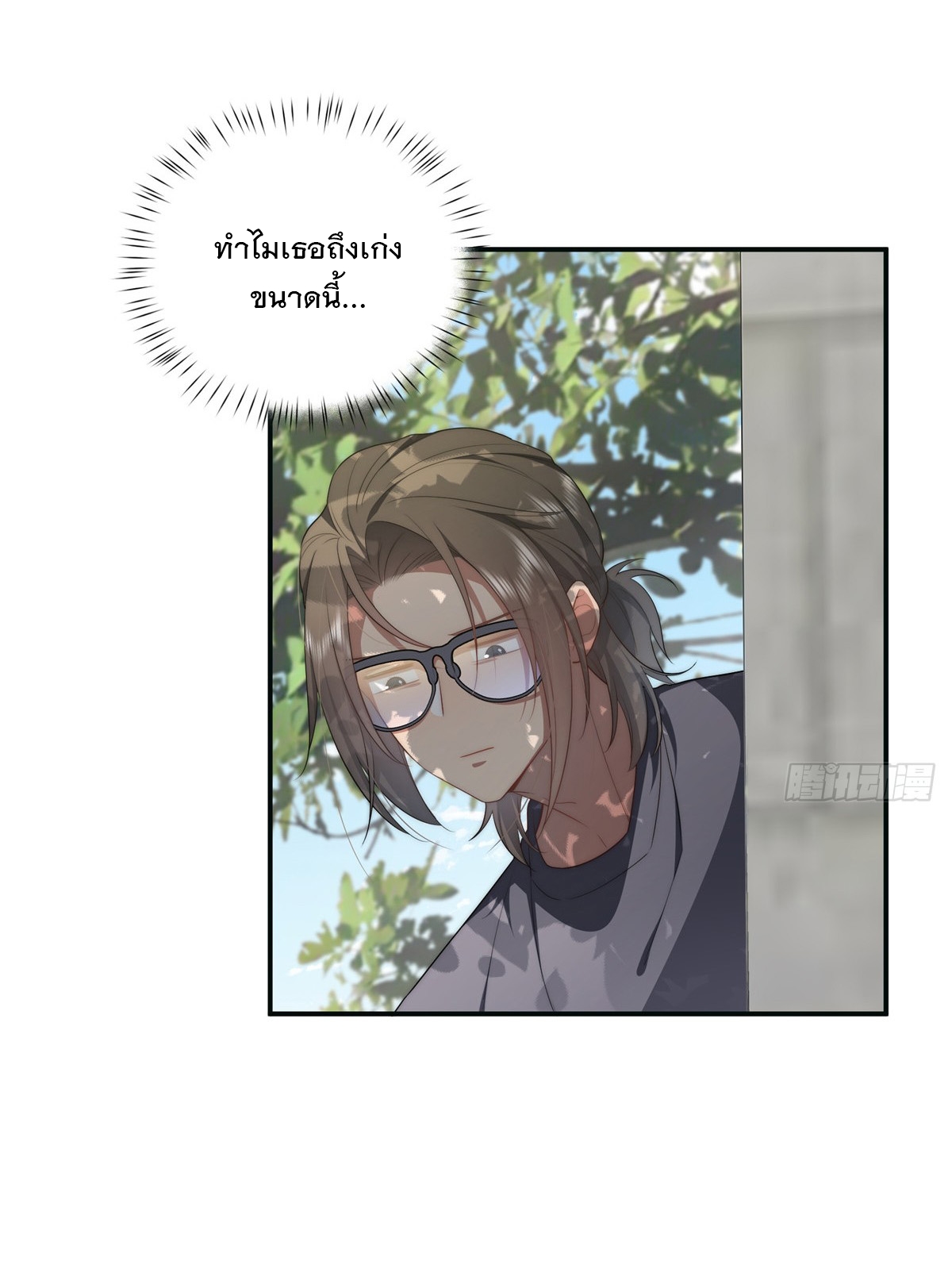 จะทำยังไงดีถ้านางเอกหนีออกมาจากนิยายของฉัน ตอนที่ 29 หน้า 30