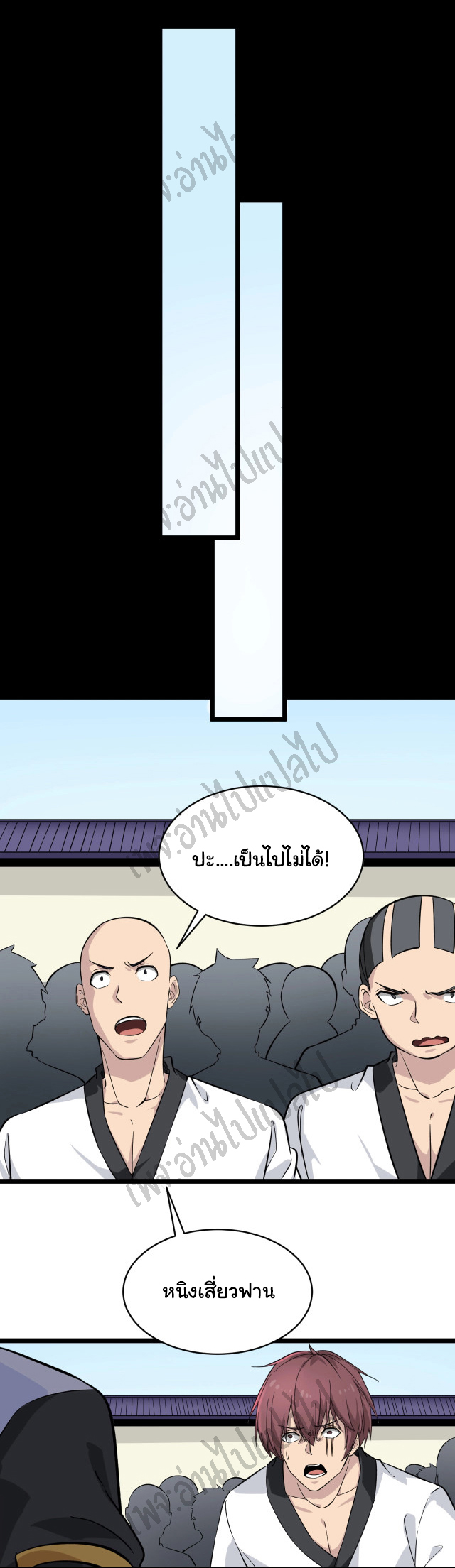 Sanjie Taobao Store ระบบร้านค้าเทพเจ้า ตอนที่ 137 หน้า 22