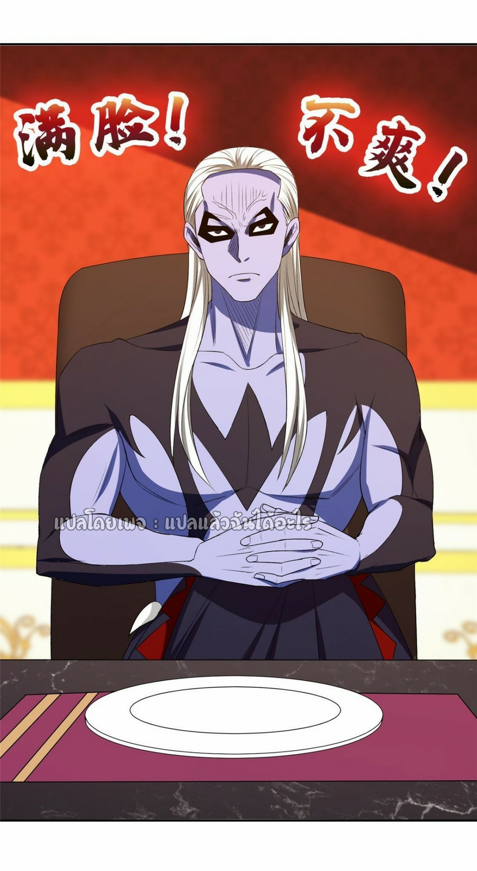 การเกิดใหม่ของพระเจ้ากับระบบผลาญเงินสุดกาว ตอนที่ 157 หน้า 22