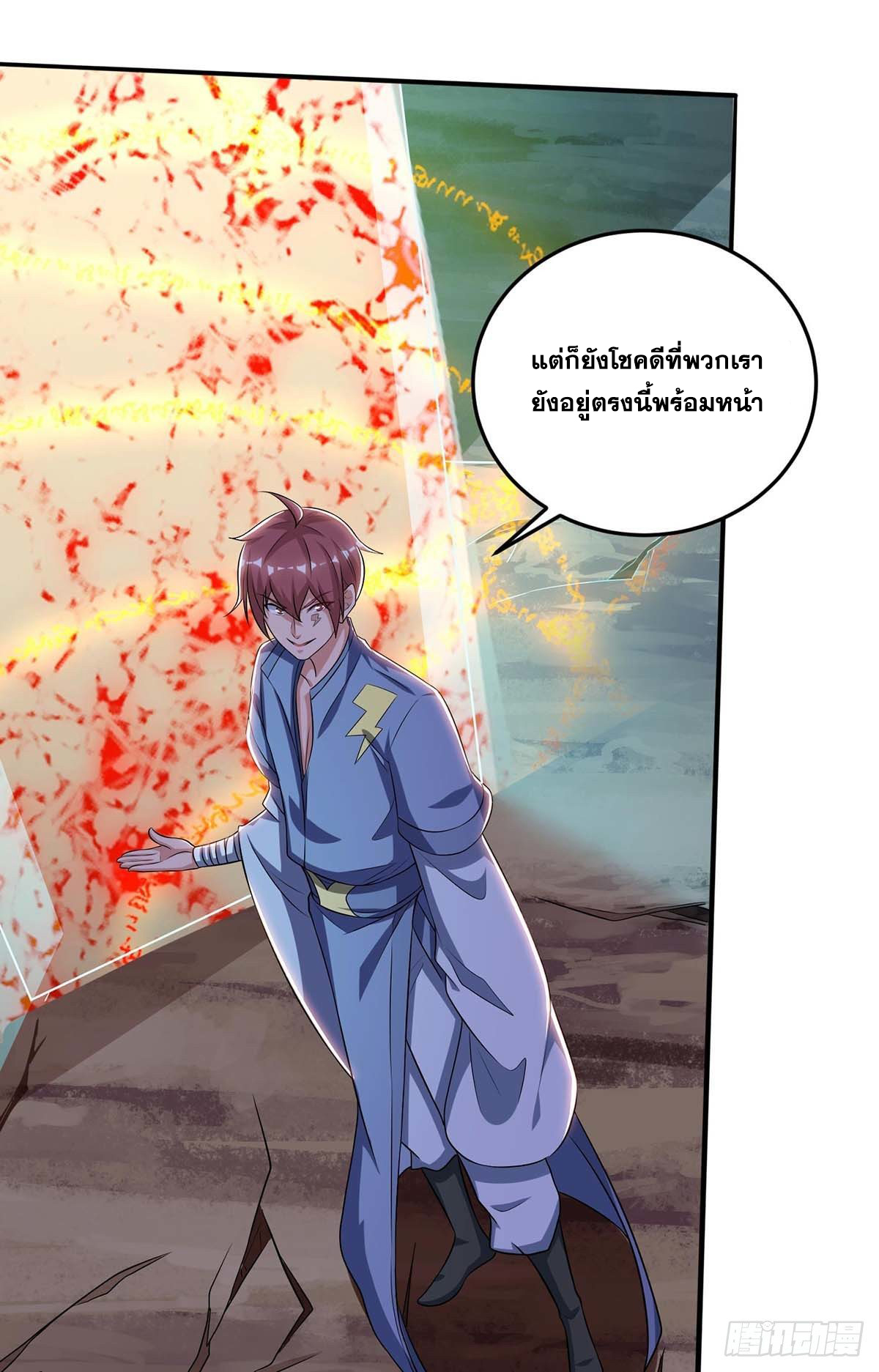 จักรพรรดิ 80,000 ปี ตอนที่ 67 หน้า 23