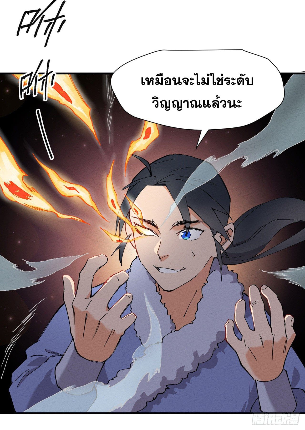 ระบบพัฒนาสุดแข็งแกร่ง ตอนที่ 7 หน้า 12
