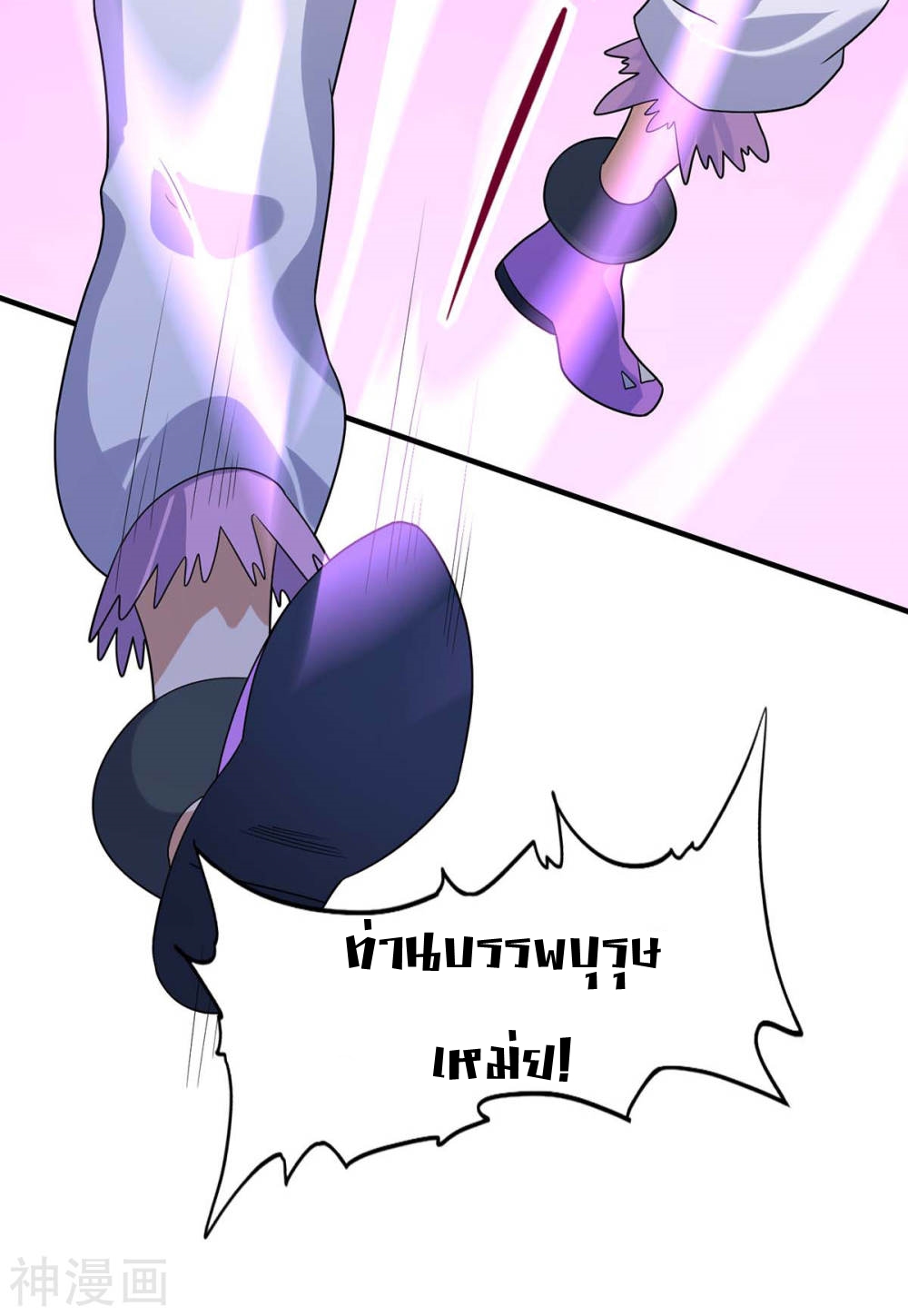 การกลับมาของจักพรรดิ์ ตอนที่ 134 หน้า 22