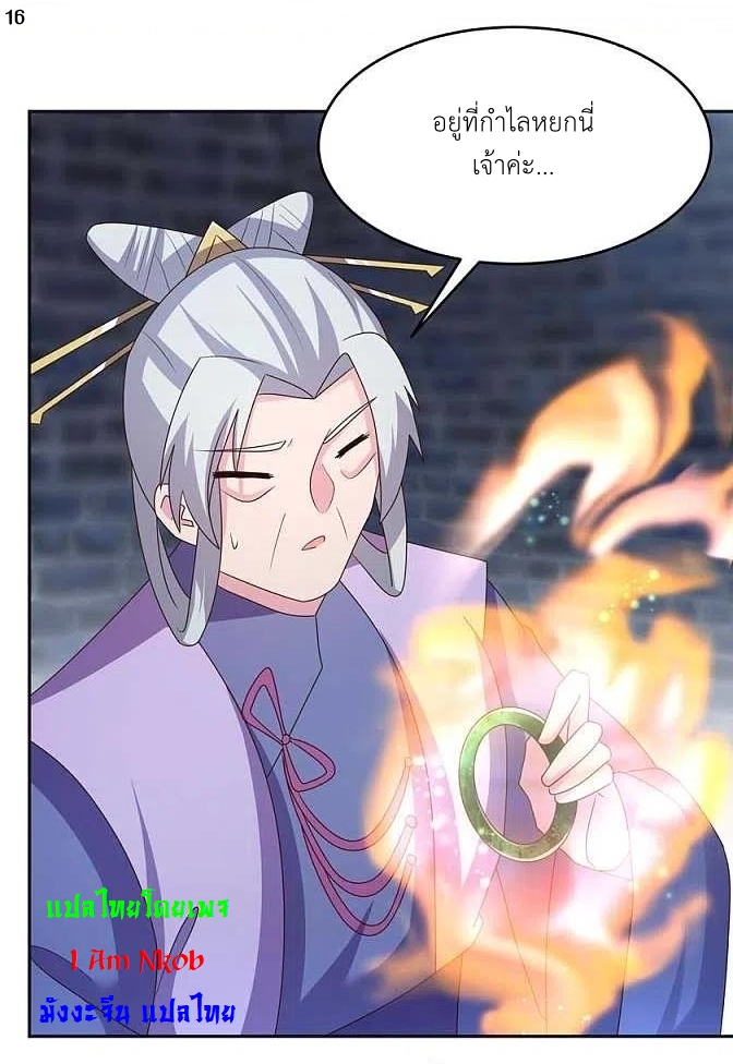 Above All Gods เทพยุทธเหนือเทวะ ตอนที่ 225 หน้า 17