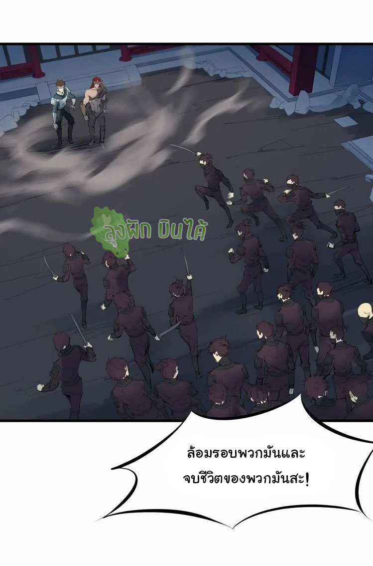 เลือดมังกร Bloodline of Dragons ตอนที่ 2 หน้า 12