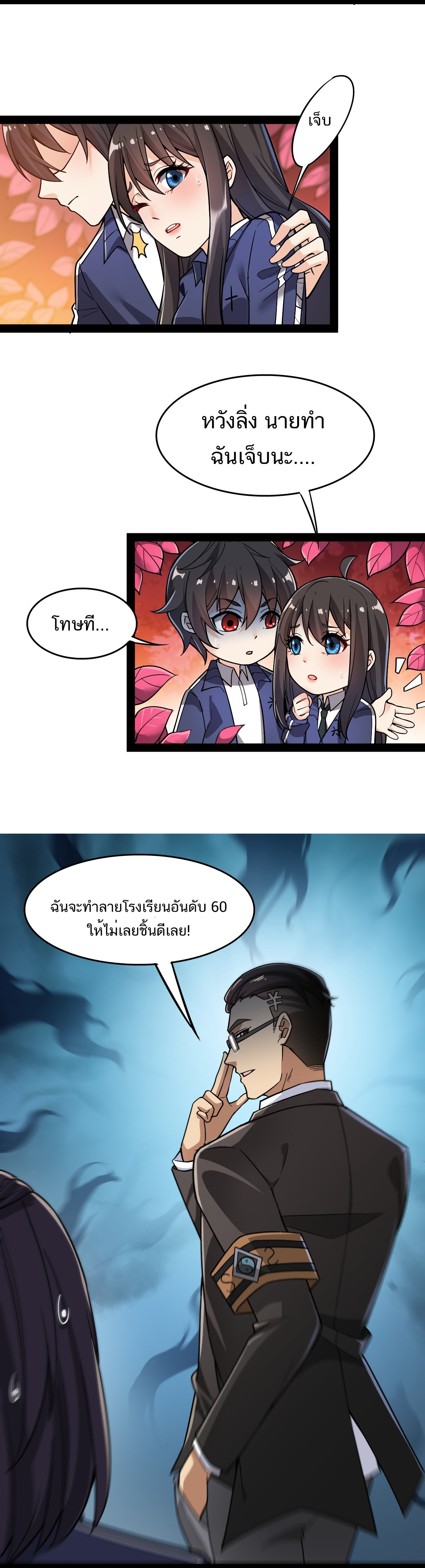 The Daily Life of the Immortal King ตอนที่ 21 หน้า 14