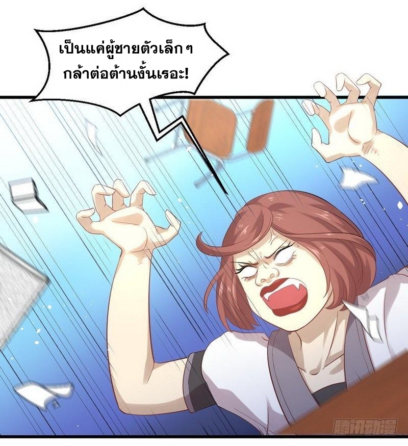 Immortal Swordsman in The Reverse World ข้าเซียนกระบี่ไม่เกาะสตรี ตอนที่ 9 หน้า 18